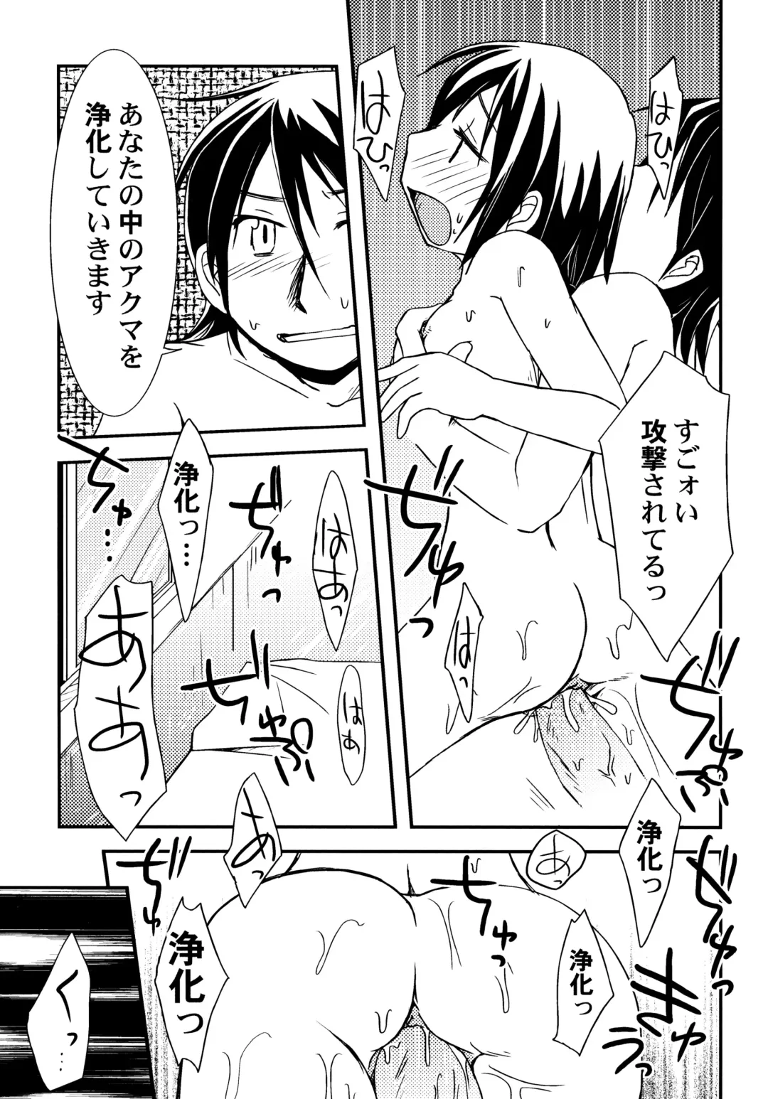 [Honda Aru] Peach Syrup Fhentai - Page 169