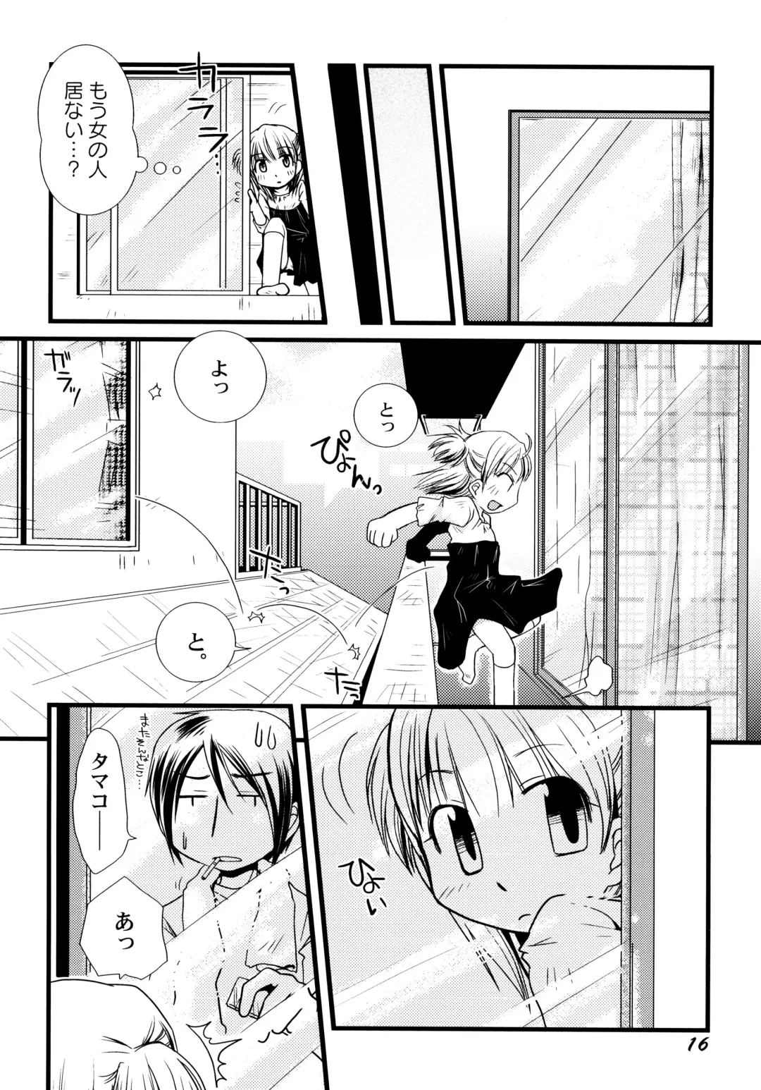 [Honda Aru] Peach Syrup Fhentai - Page 22