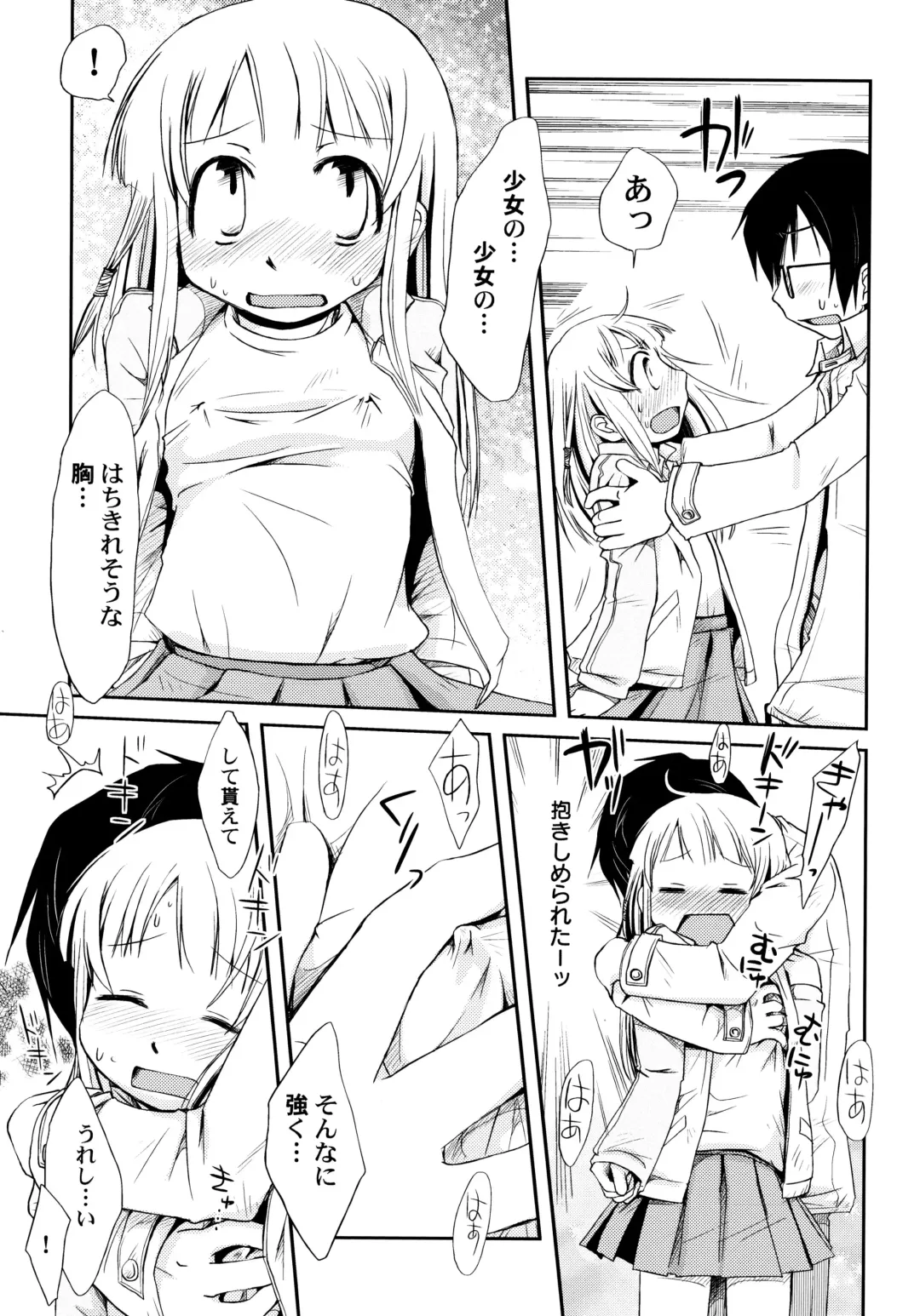 [Honda Aru] Peach Syrup Fhentai - Page 75