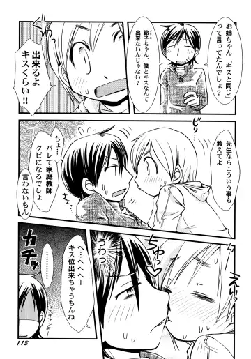 [Honda Aru] Peach Syrup Fhentai - Page 119