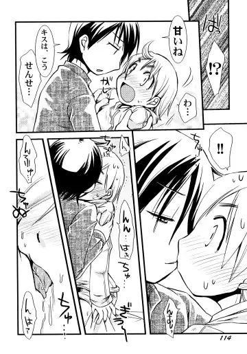 [Honda Aru] Peach Syrup Fhentai - Page 120