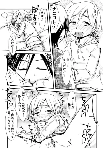 [Honda Aru] Peach Syrup Fhentai - Page 121