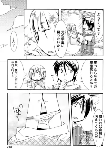 [Honda Aru] Peach Syrup Fhentai - Page 131