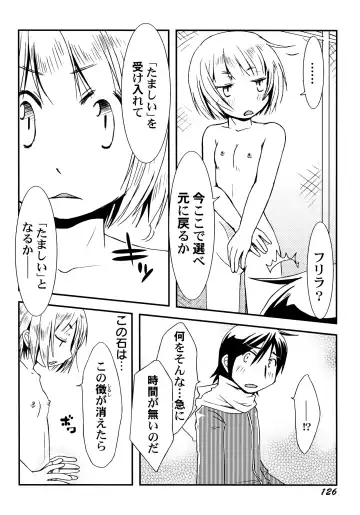 [Honda Aru] Peach Syrup Fhentai - Page 132