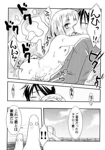 [Honda Aru] Peach Syrup Fhentai - Page 139