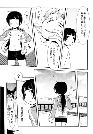 [Honda Aru] Peach Syrup Fhentai - Page 145