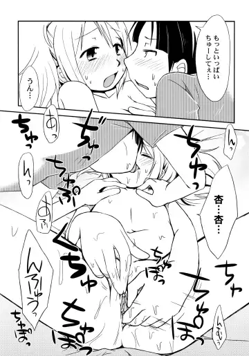 [Honda Aru] Peach Syrup Fhentai - Page 17