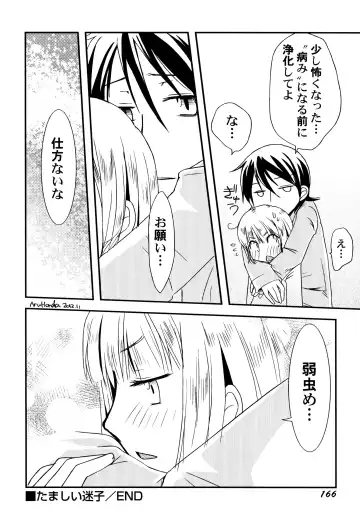 [Honda Aru] Peach Syrup Fhentai - Page 172