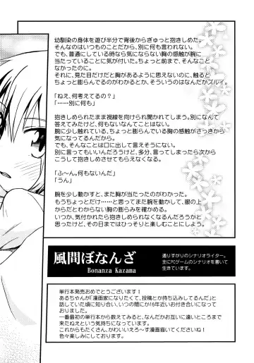 [Honda Aru] Peach Syrup Fhentai - Page 175