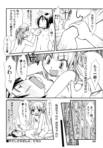 [Honda Aru] Peach Syrup Fhentai - Page 36