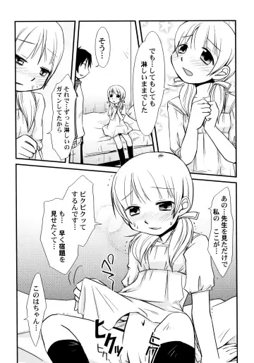 [Honda Aru] Peach Syrup Fhentai - Page 44