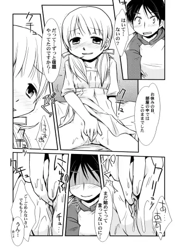 [Honda Aru] Peach Syrup Fhentai - Page 45