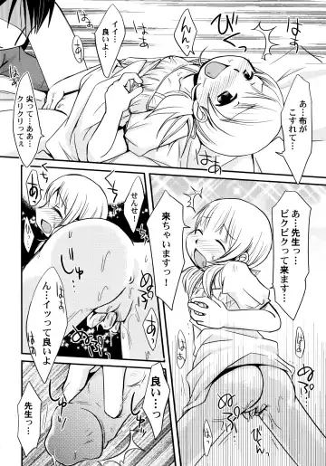 [Honda Aru] Peach Syrup Fhentai - Page 50