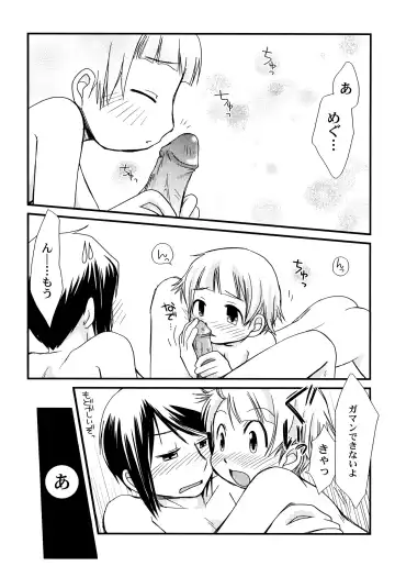 [Honda Aru] Peach Syrup Fhentai - Page 63