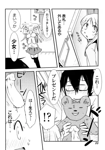 [Honda Aru] Peach Syrup Fhentai - Page 86