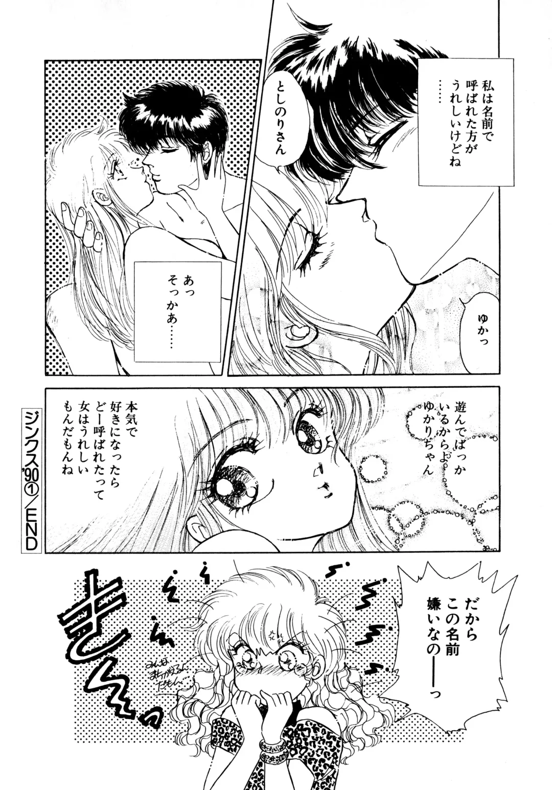 [Nekojima Lei] After Fhentai - Page 111