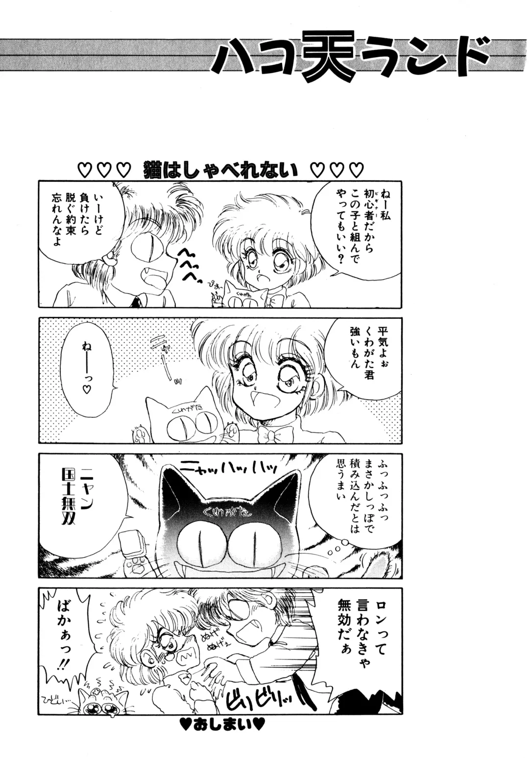 [Nekojima Lei] After Fhentai - Page 112