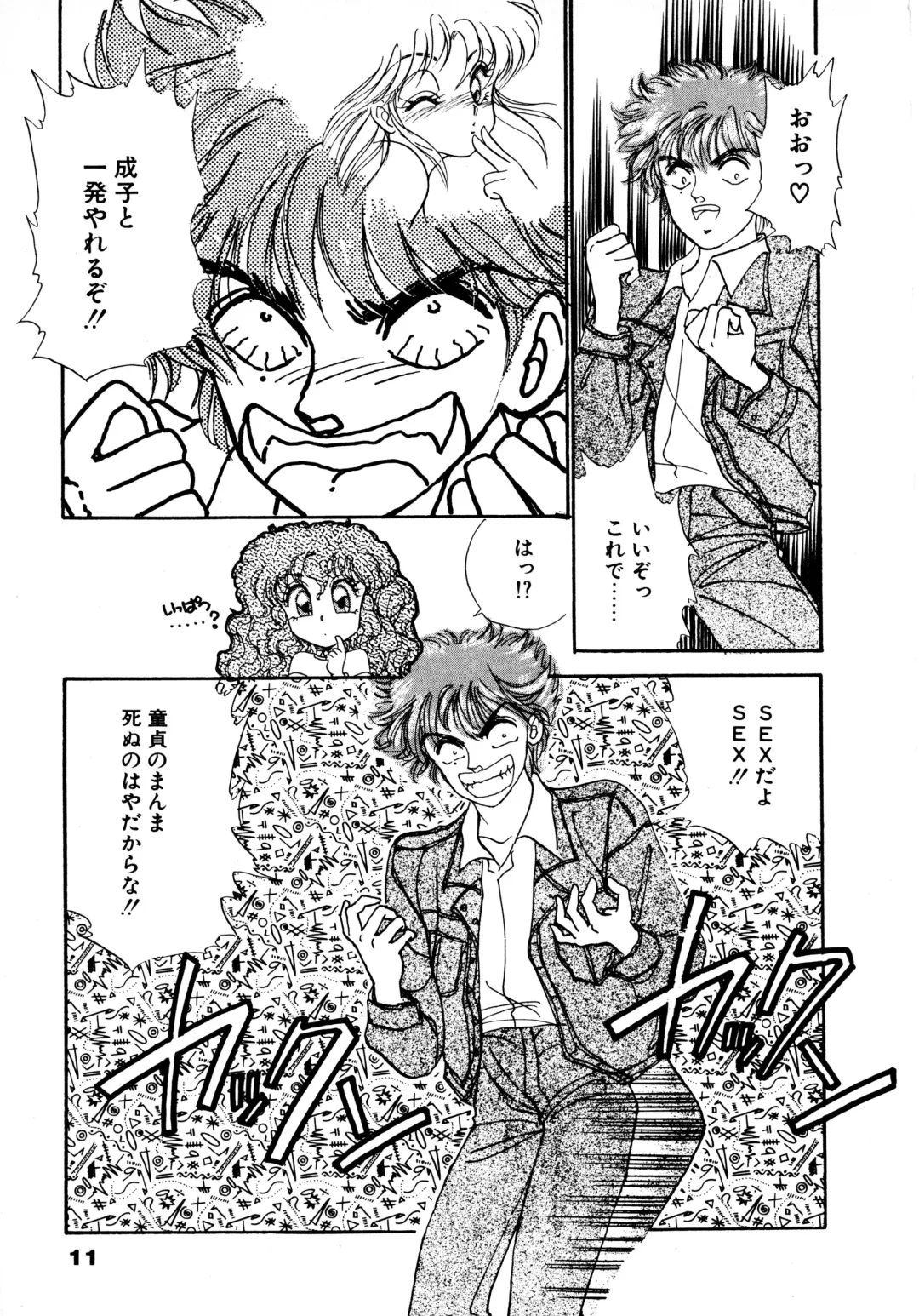 [Nekojima Lei] After Fhentai - Page 12