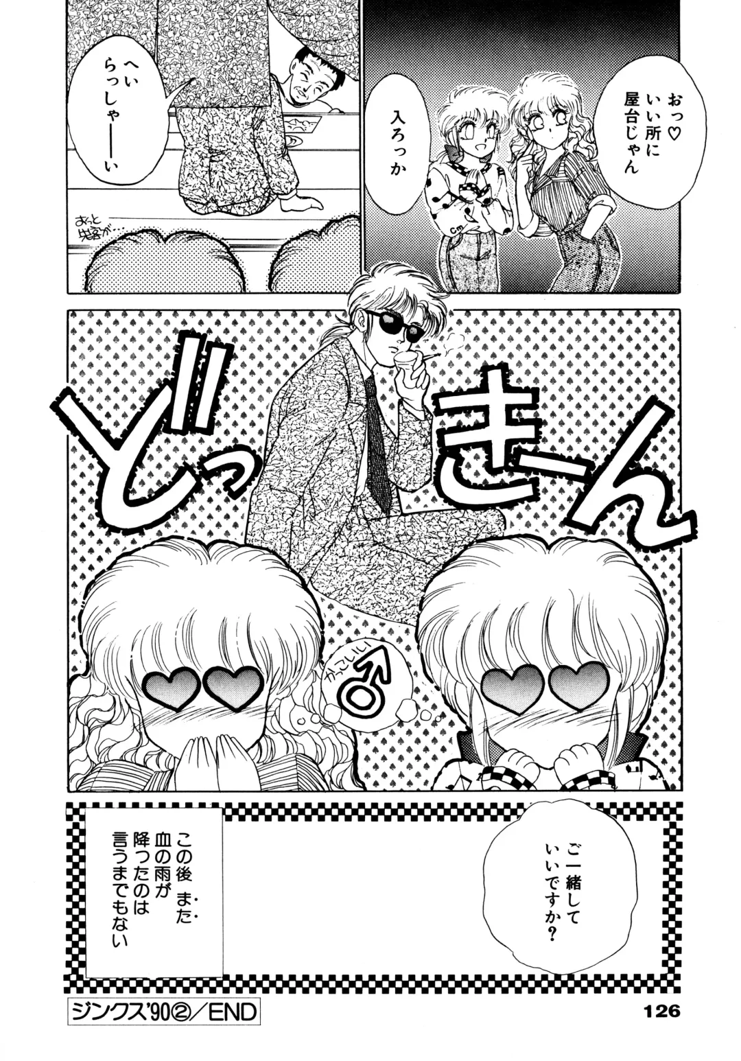 [Nekojima Lei] After Fhentai - Page 127