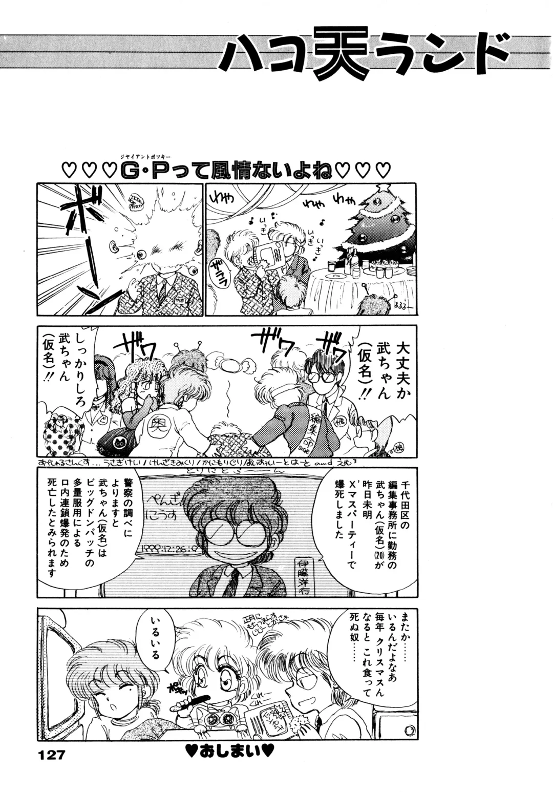 [Nekojima Lei] After Fhentai - Page 128