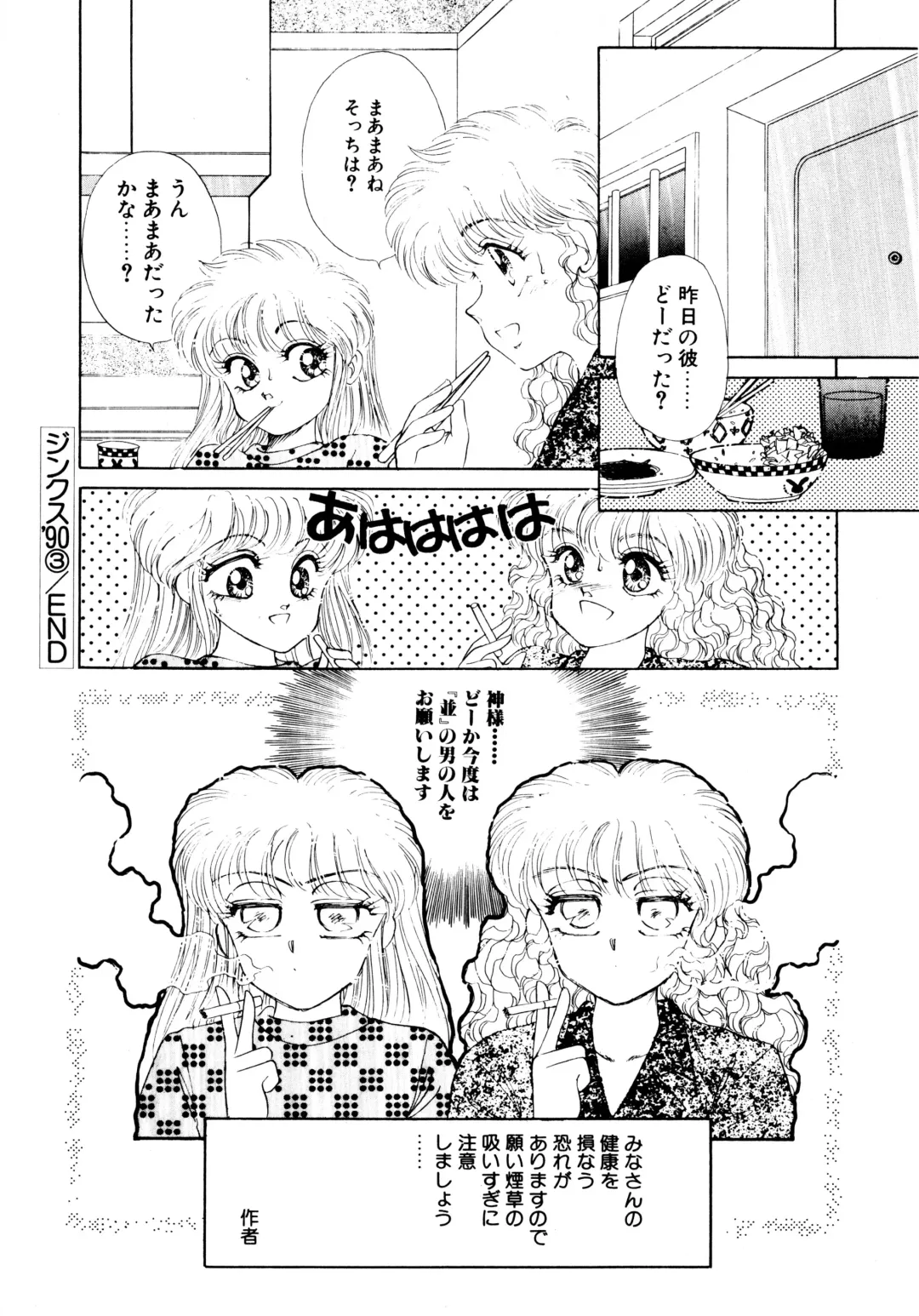 [Nekojima Lei] After Fhentai - Page 143