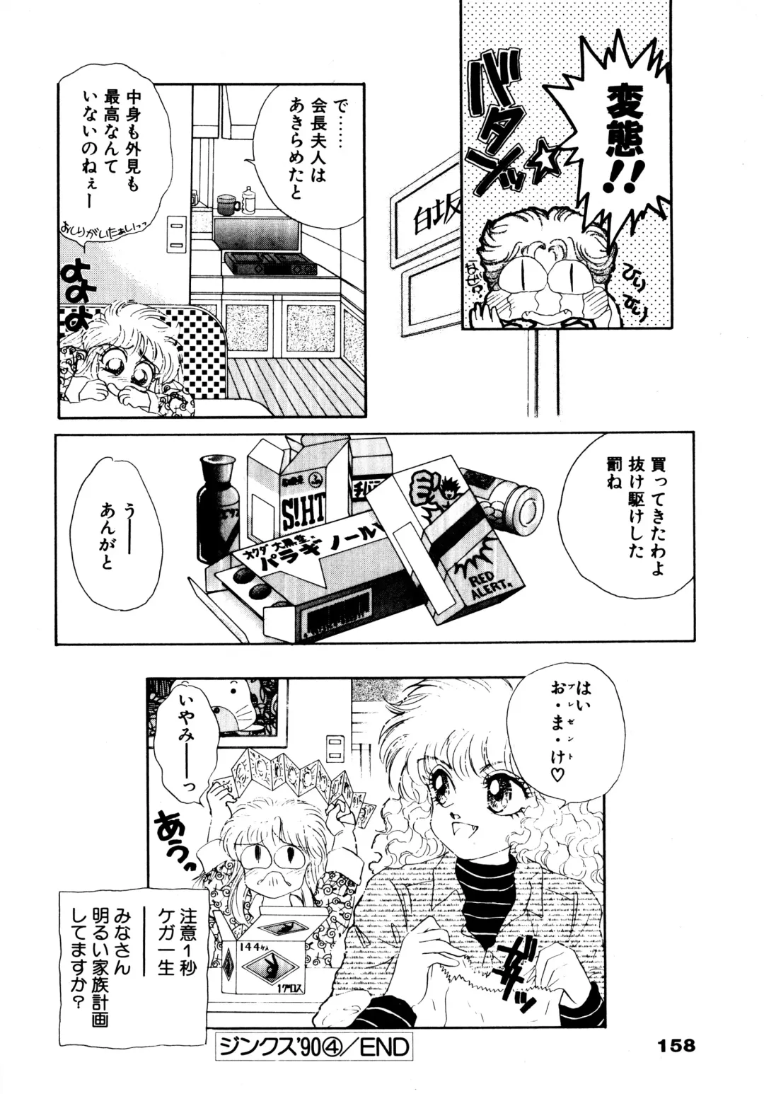 [Nekojima Lei] After Fhentai - Page 159