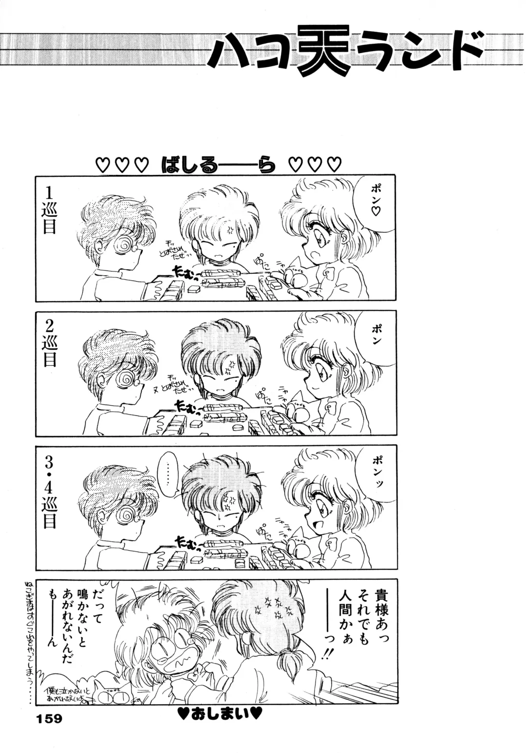 [Nekojima Lei] After Fhentai - Page 160