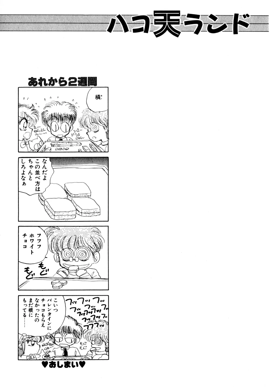 [Nekojima Lei] After Fhentai - Page 192