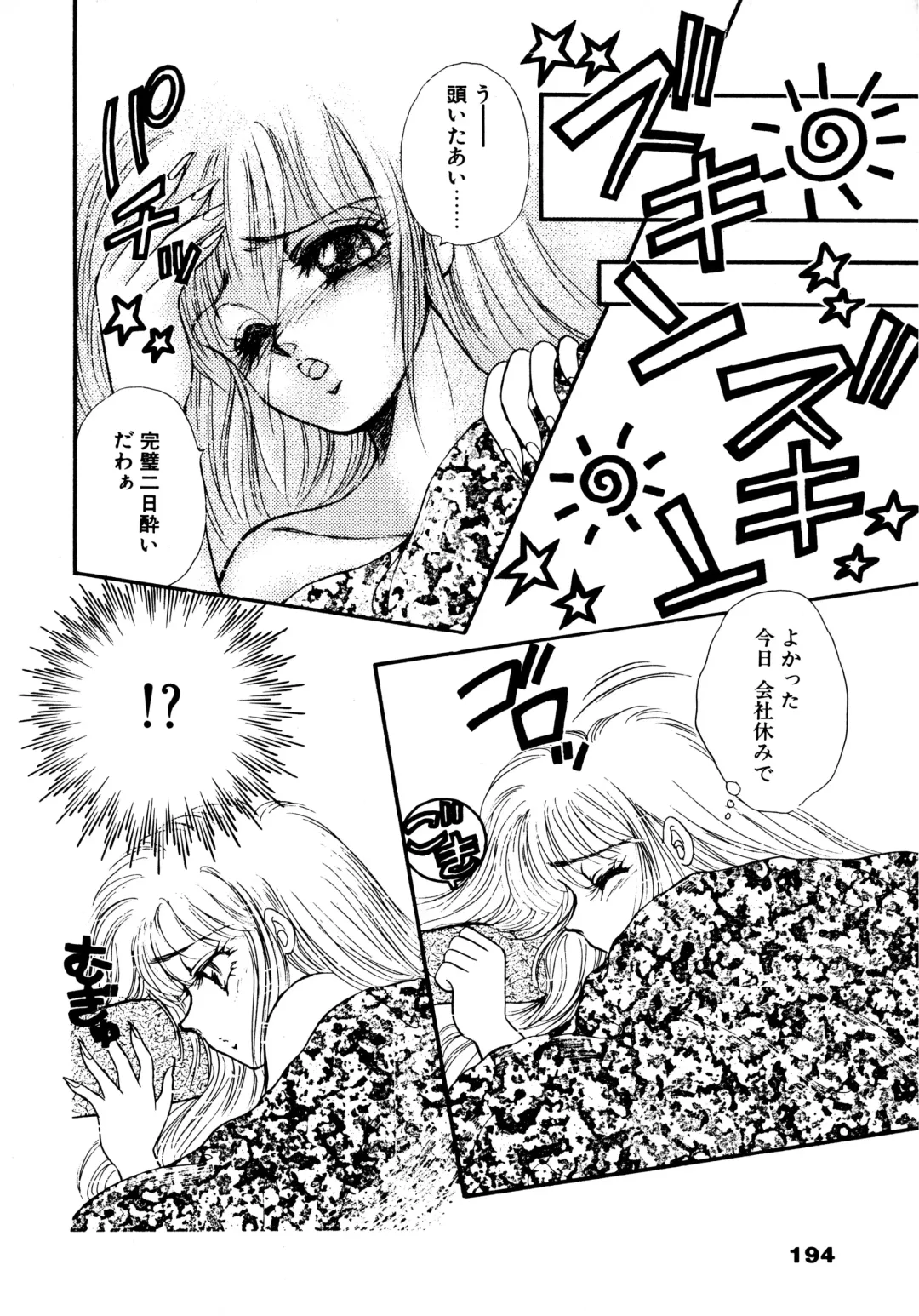 [Nekojima Lei] After Fhentai - Page 195