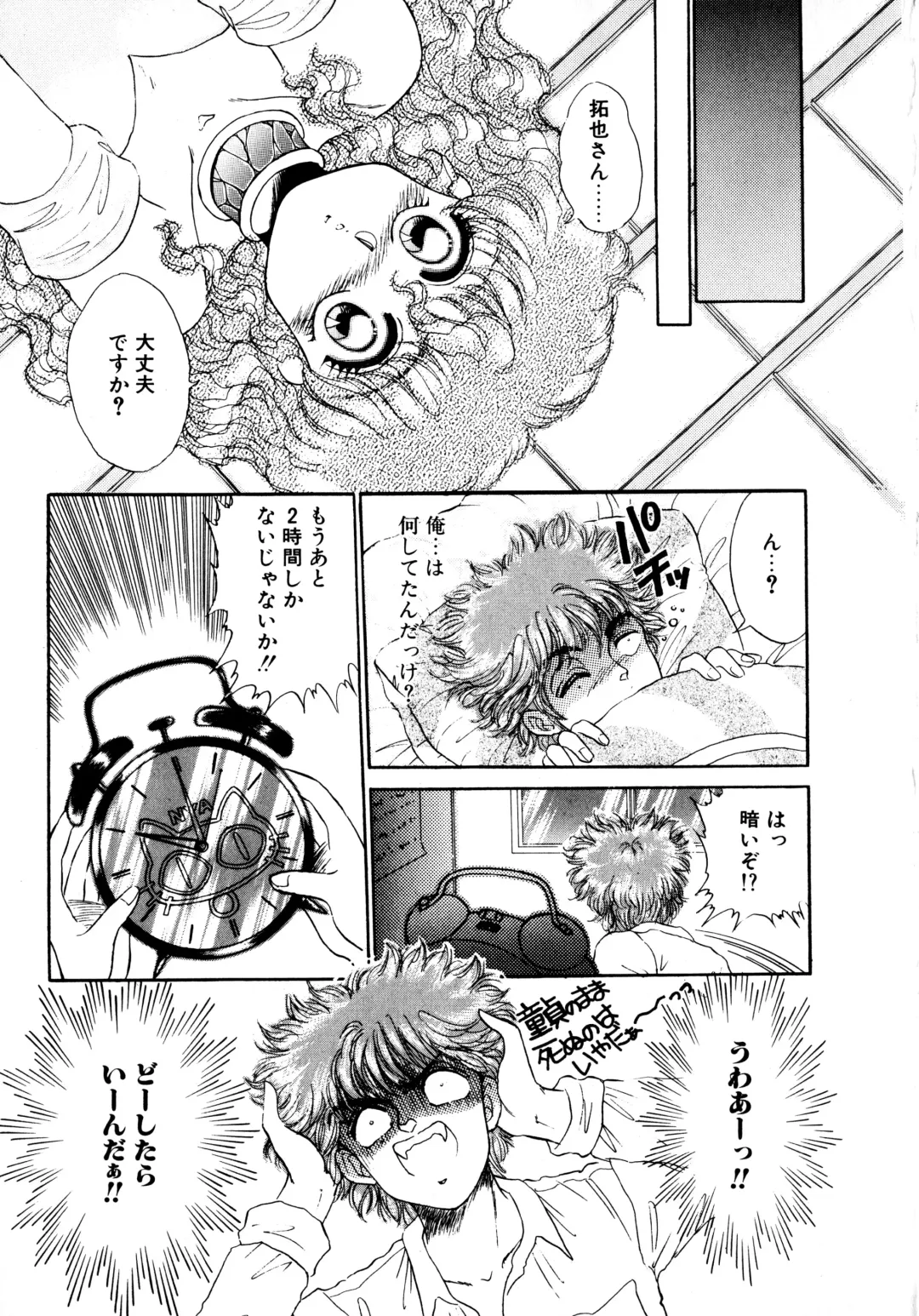 [Nekojima Lei] After Fhentai - Page 20