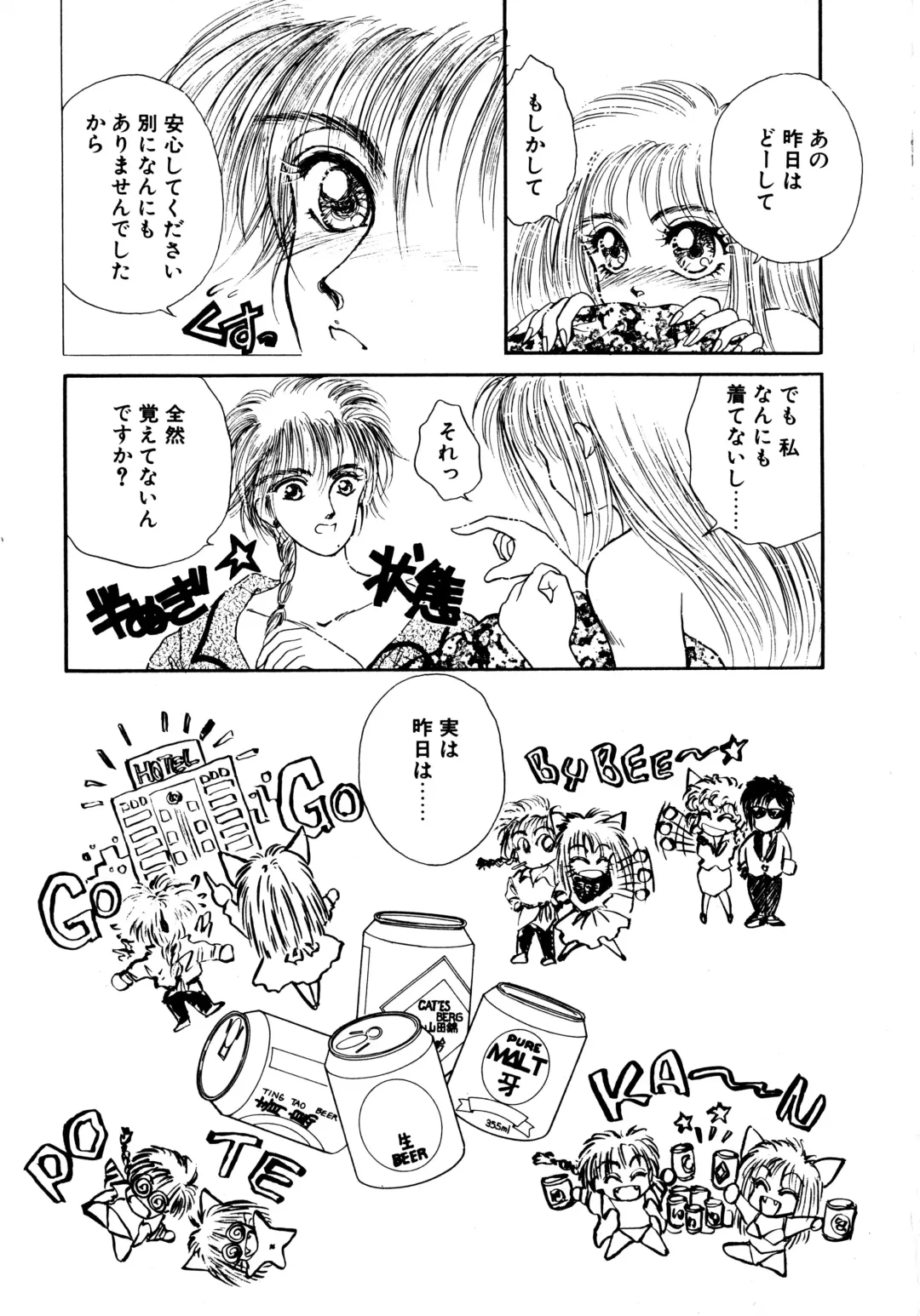 [Nekojima Lei] After Fhentai - Page 200