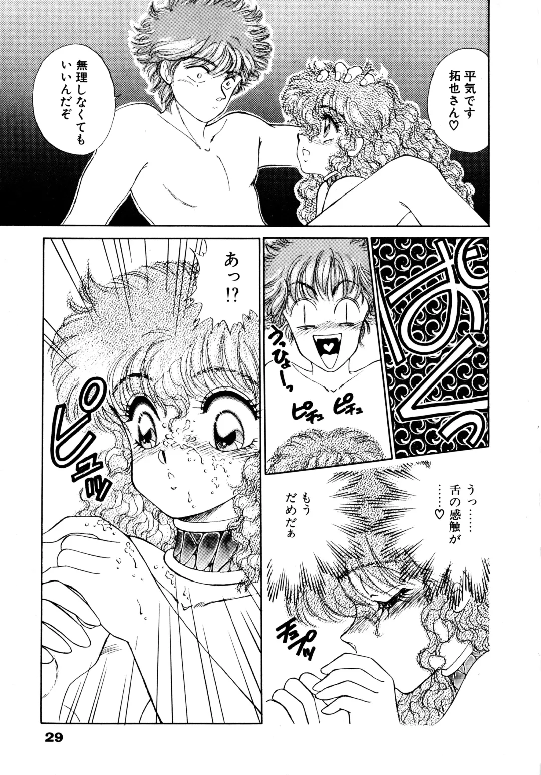 [Nekojima Lei] After Fhentai - Page 30