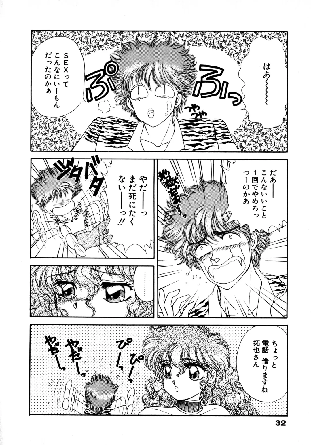 [Nekojima Lei] After Fhentai - Page 33