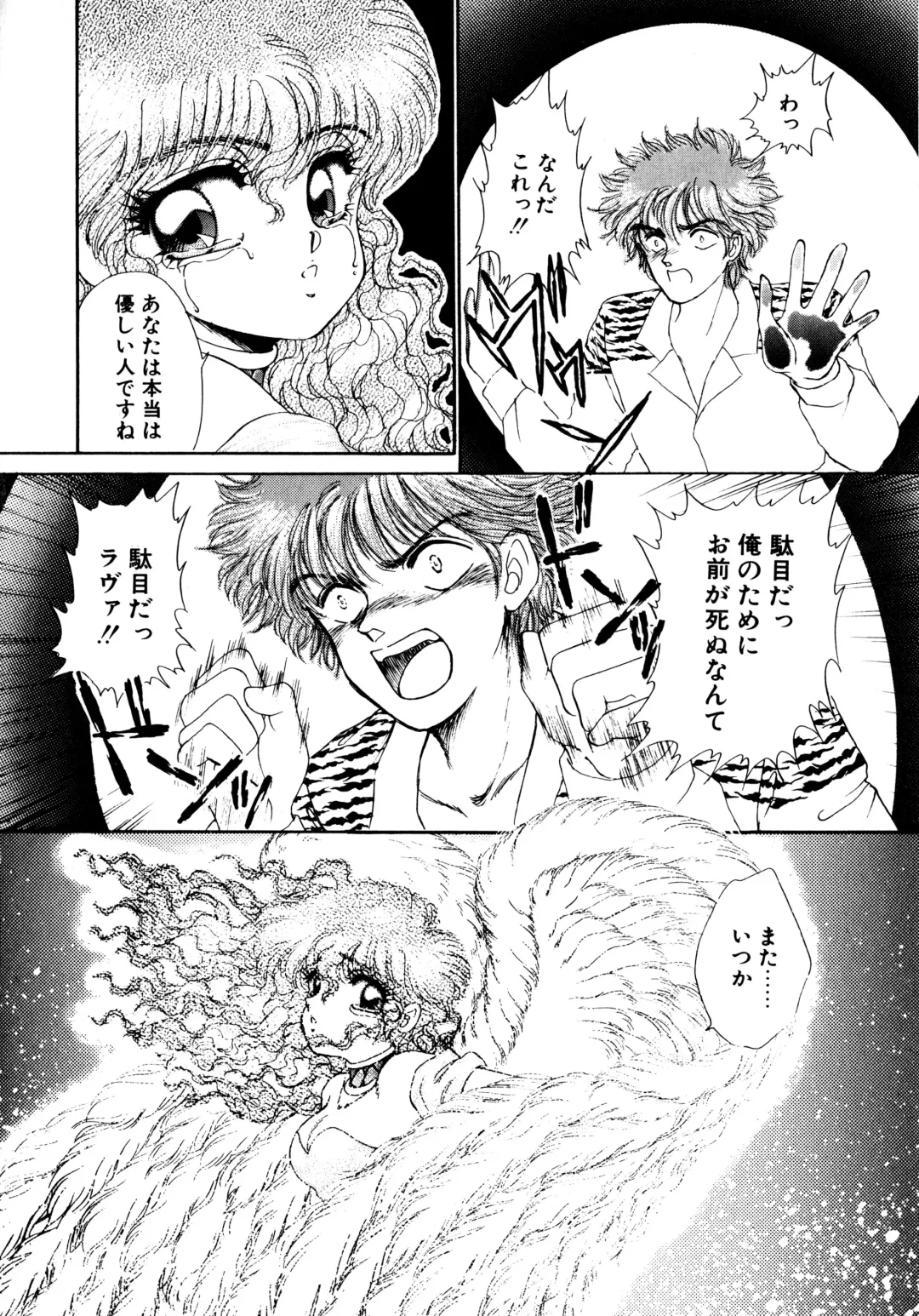 [Nekojima Lei] After Fhentai - Page 35