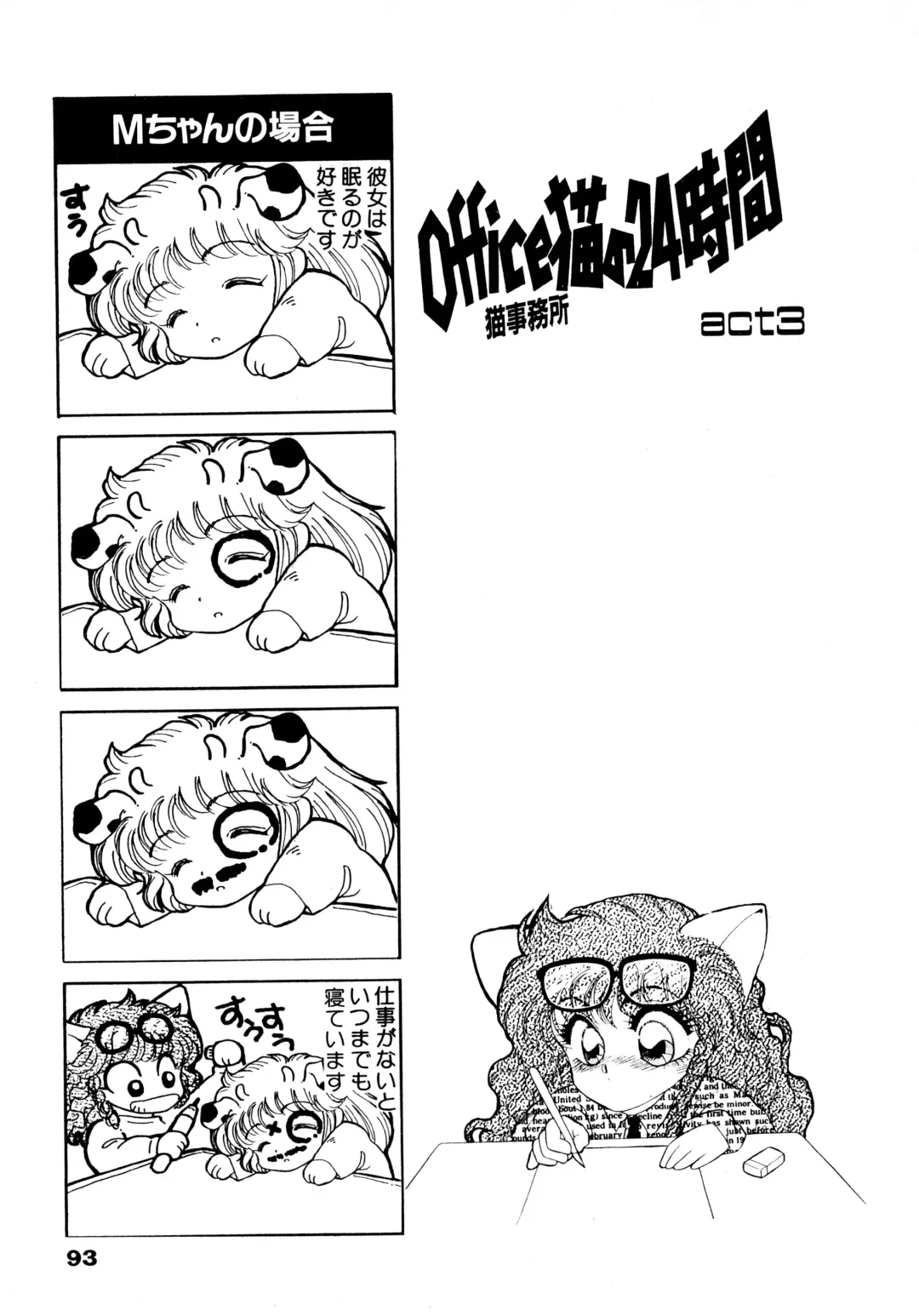 [Nekojima Lei] After Fhentai - Page 94