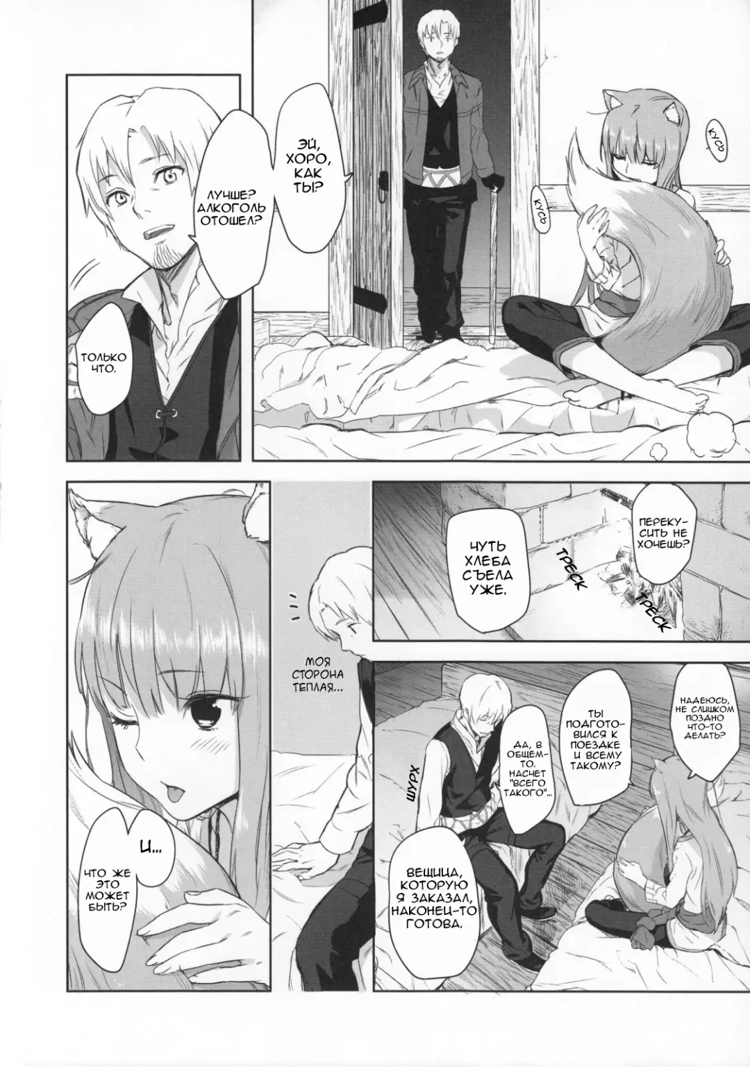 [Kawakami Rokkaku - Takanashi Rei] Harvest II Fhentai - Page 10