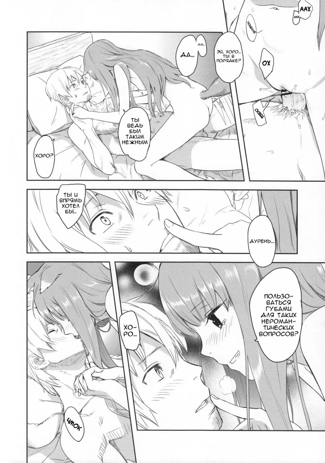 [Kawakami Rokkaku - Takanashi Rei] Harvest II Fhentai - Page 26