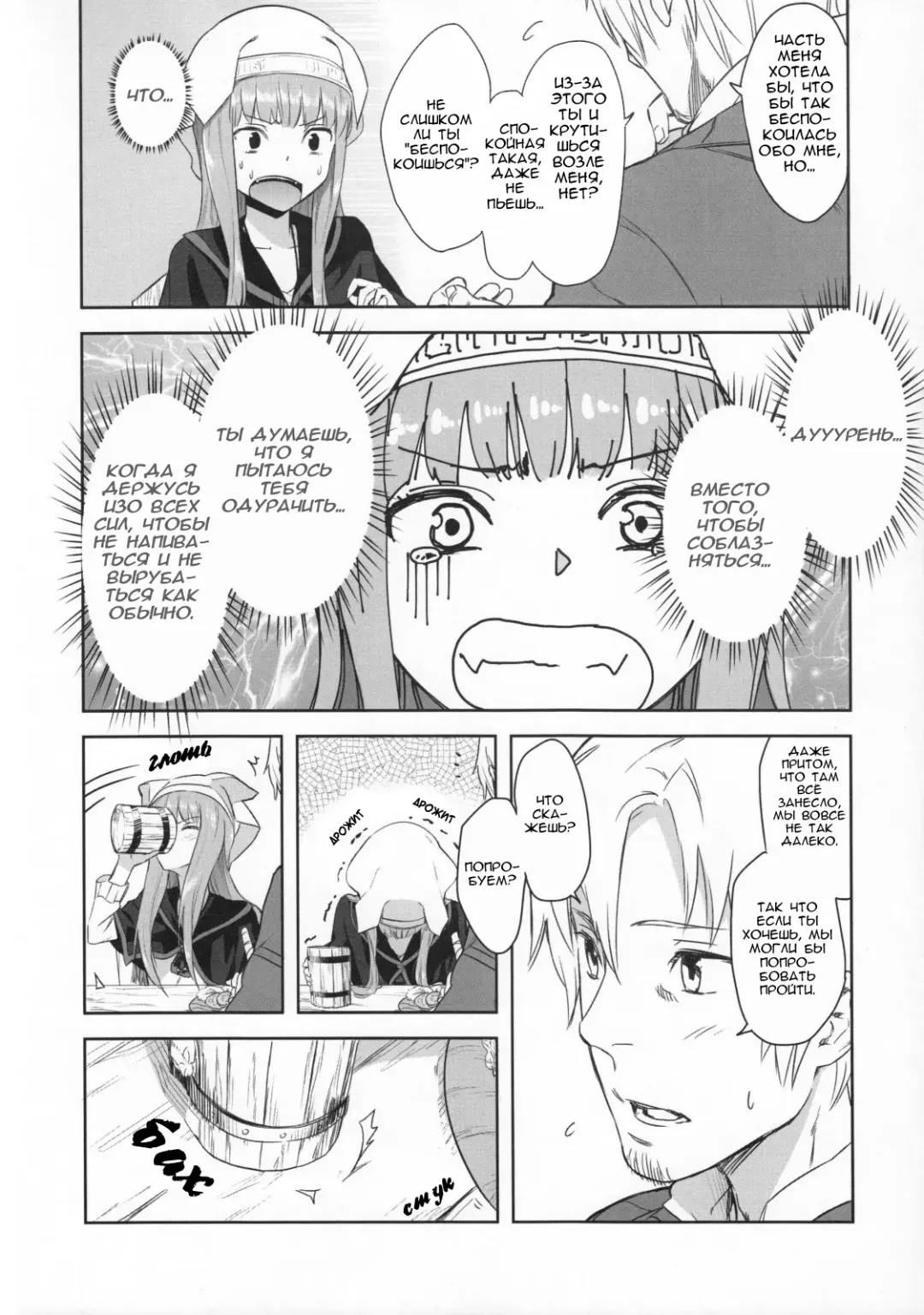 [Kawakami Rokkaku - Takanashi Rei] Harvest II Fhentai - Page 6