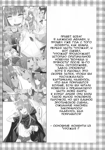 [Kawakami Rokkaku - Takanashi Rei] Harvest II Fhentai - Page 2