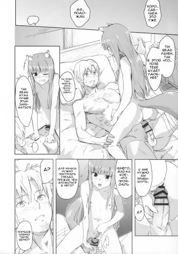 [Kawakami Rokkaku - Takanashi Rei] Harvest II Fhentai - Page 24