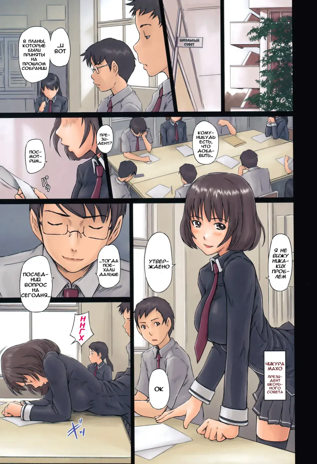 [Kisaragi Gunma] Sweethearts | Возлюбленные (decensored) Fhentai - Page 104