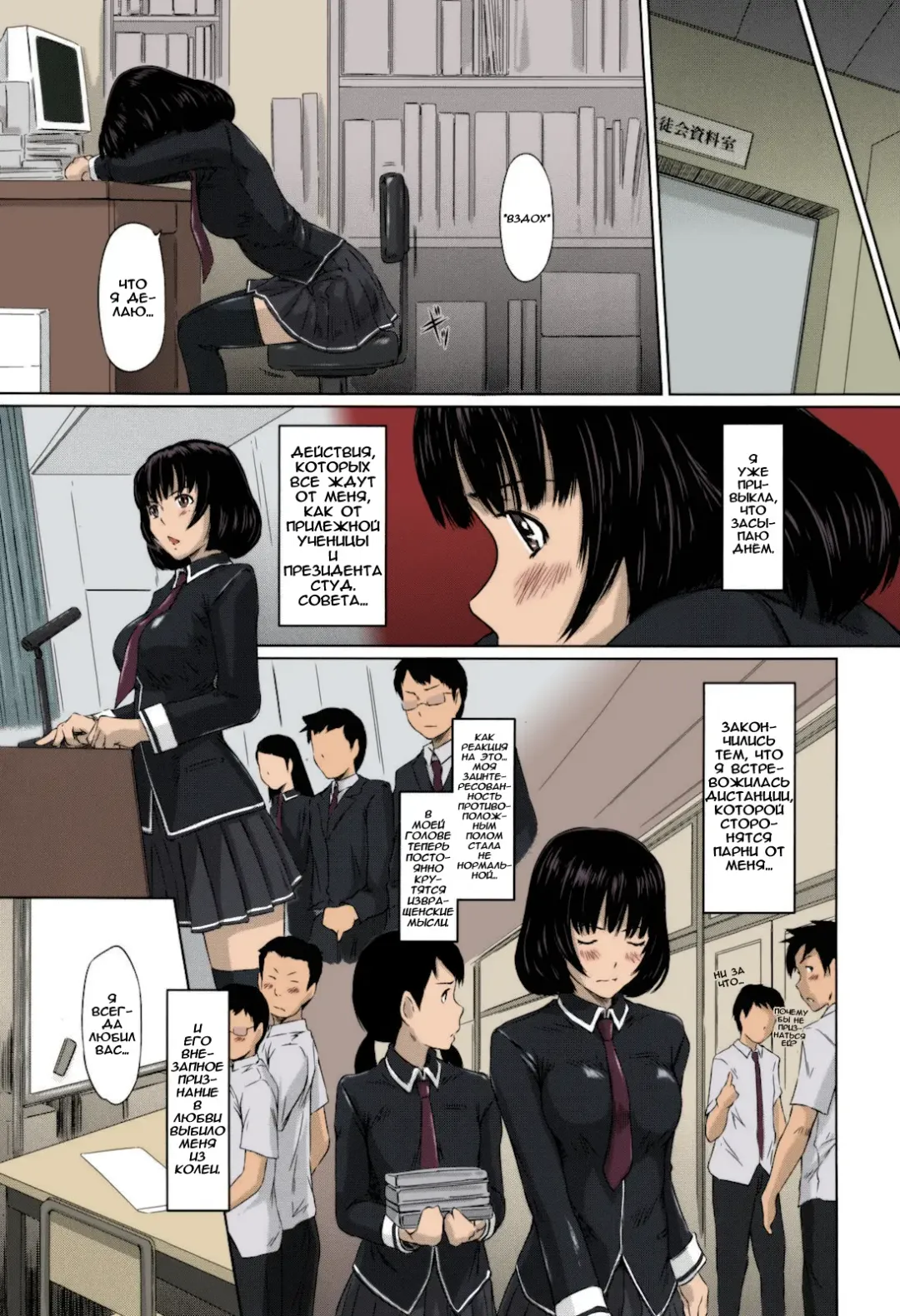 [Kisaragi Gunma] Sweethearts | Возлюбленные (decensored) Fhentai - Page 110