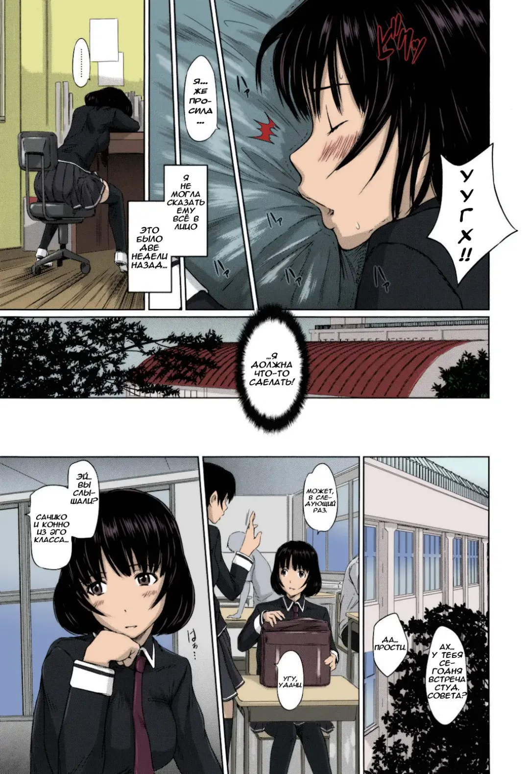 [Kisaragi Gunma] Sweethearts | Возлюбленные (decensored) Fhentai - Page 112