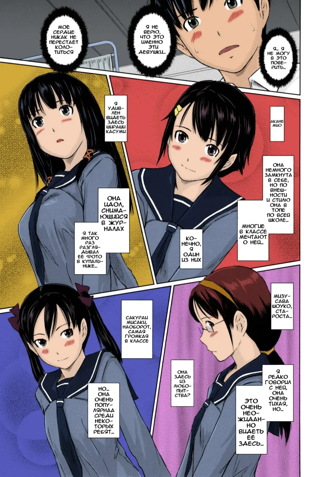 [Kisaragi Gunma] Sweethearts | Возлюбленные (decensored) Fhentai - Page 12