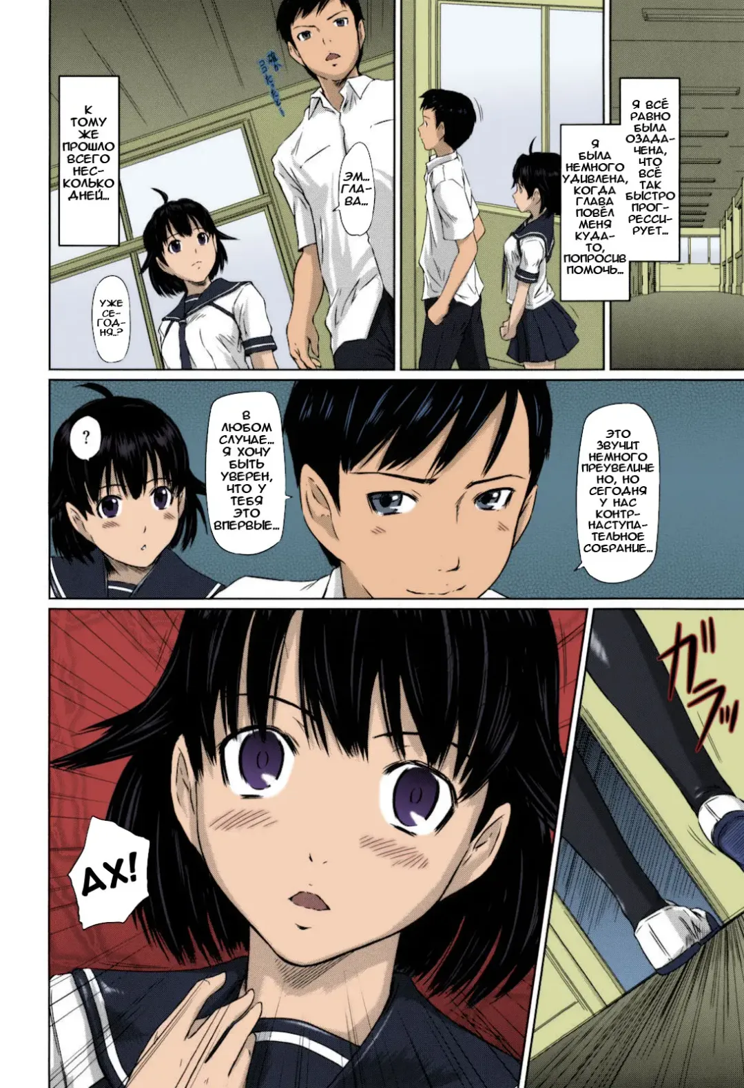 [Kisaragi Gunma] Sweethearts | Возлюбленные (decensored) Fhentai - Page 139