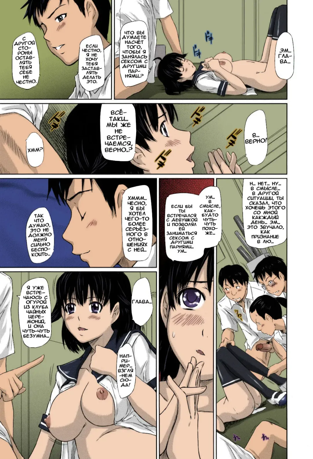 [Kisaragi Gunma] Sweethearts | Возлюбленные (decensored) Fhentai - Page 148