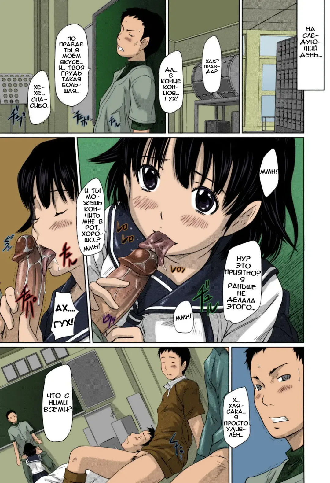 [Kisaragi Gunma] Sweethearts | Возлюбленные (decensored) Fhentai - Page 150