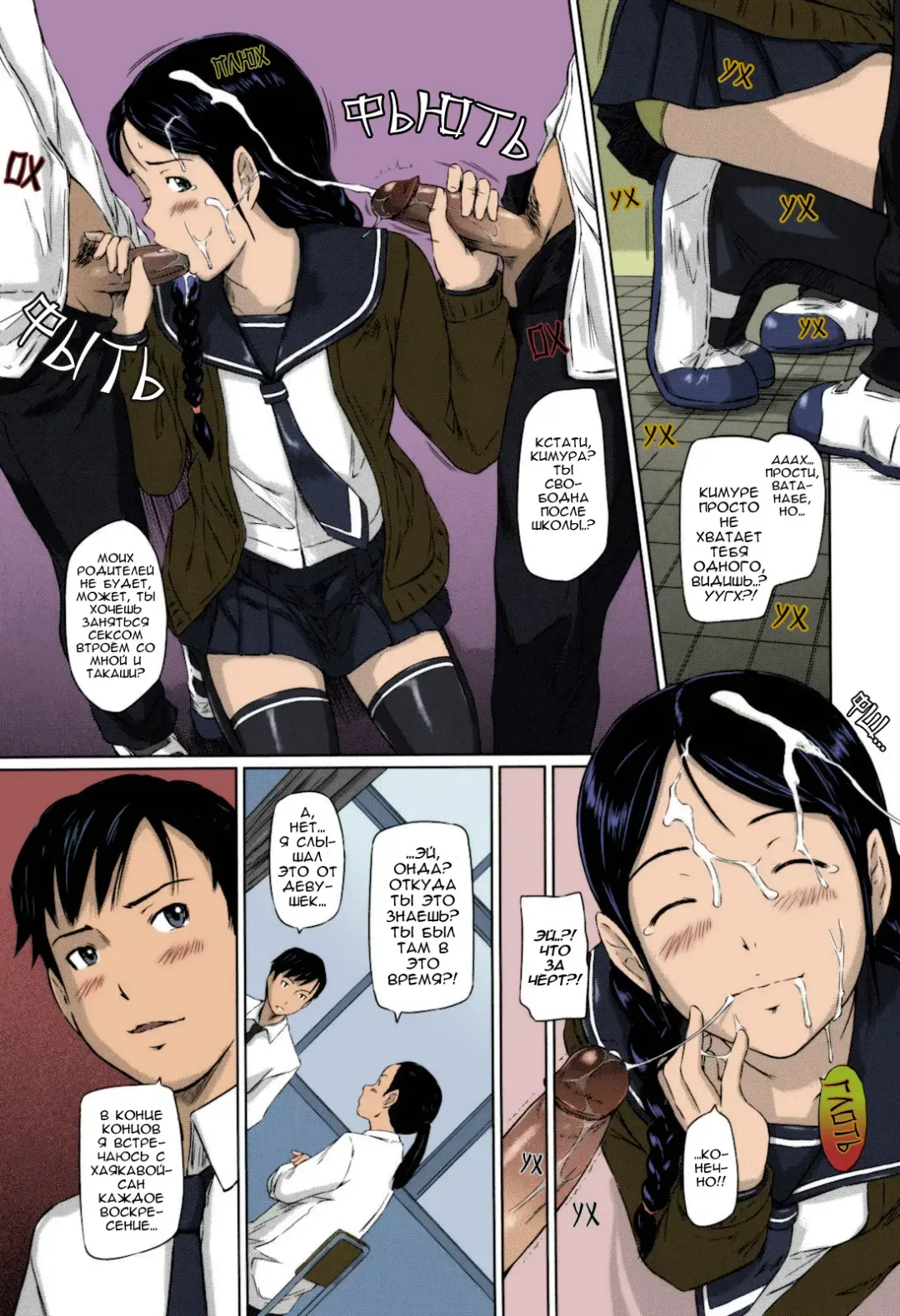 [Kisaragi Gunma] Sweethearts | Возлюбленные (decensored) Fhentai - Page 156