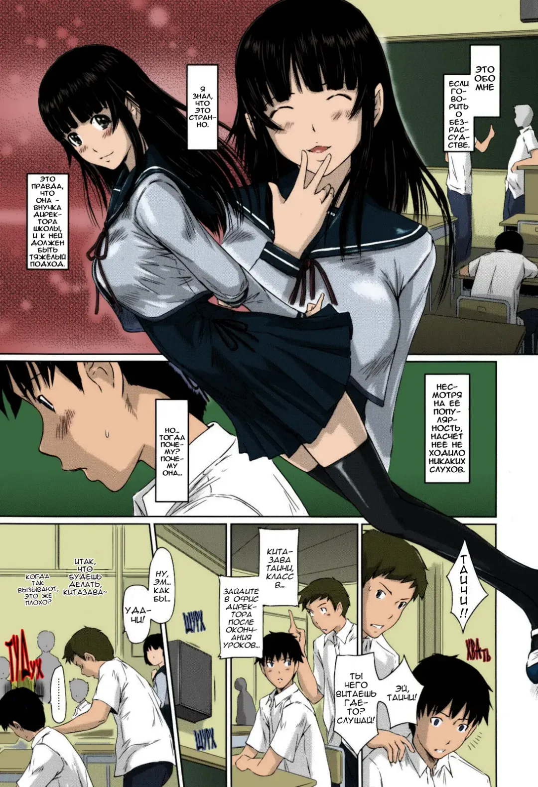 [Kisaragi Gunma] Sweethearts | Возлюбленные (decensored) Fhentai - Page 170