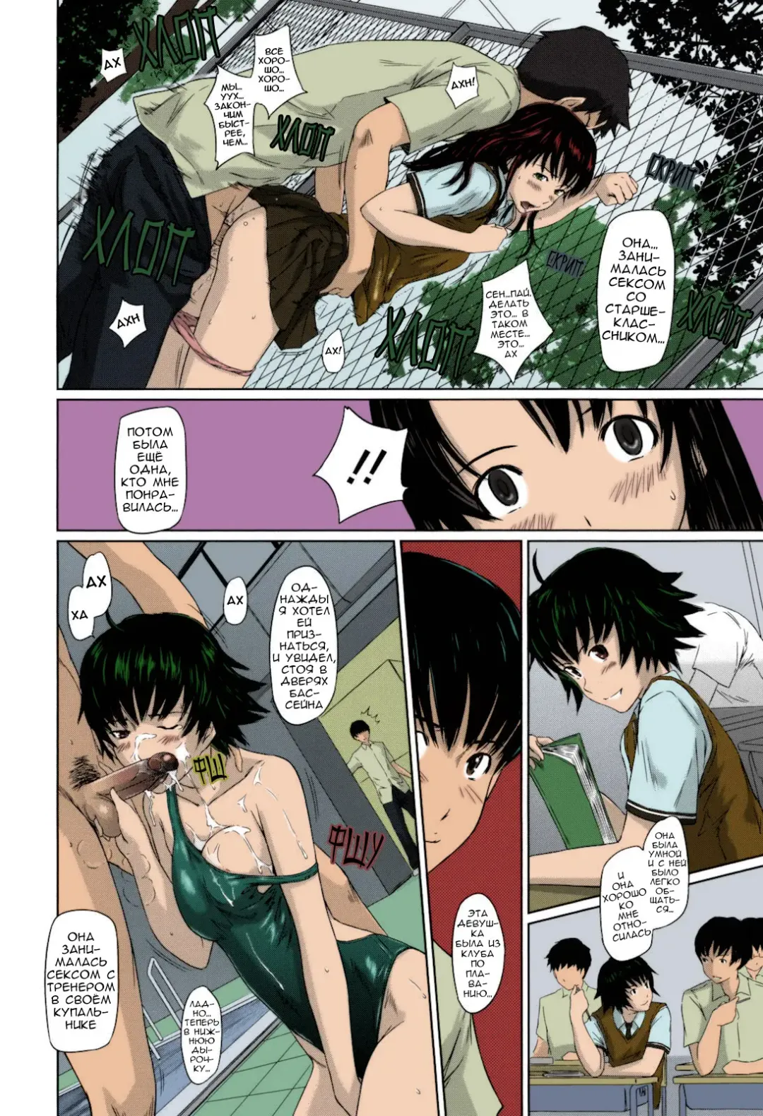 [Kisaragi Gunma] Sweethearts | Возлюбленные (decensored) Fhentai - Page 195